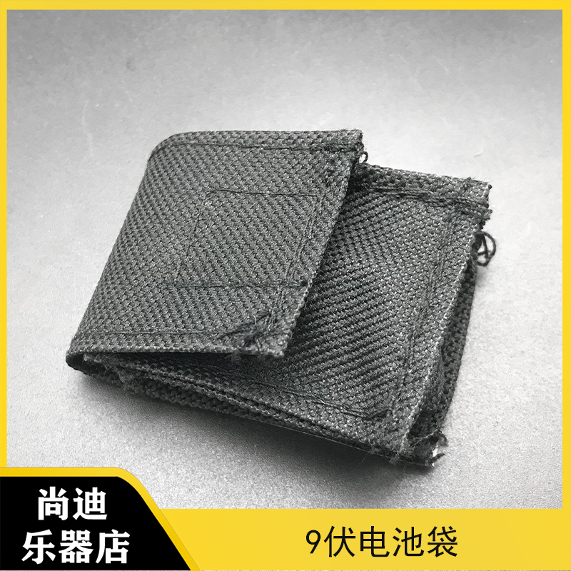 9v主动拾音器电池九伏包带勾面