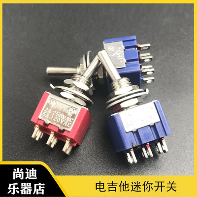 电吉他拾音器二档六脚