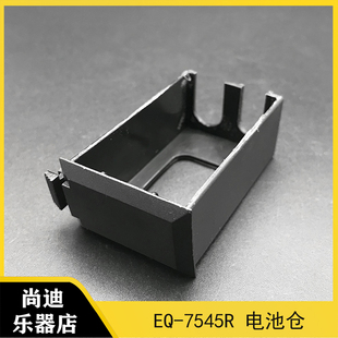 EQ-7545R电箱吉他拾音器电池盒 民谣吉他四段外壳框架外罩外盒