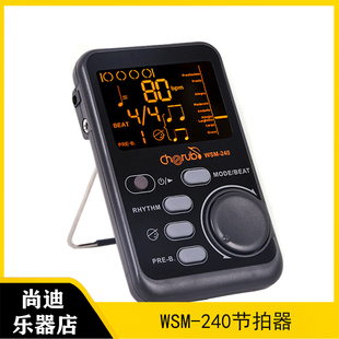 小天使WSM-240 钮扣电池款钢琴吉他架子鼓古筝调音人声数拍节拍器