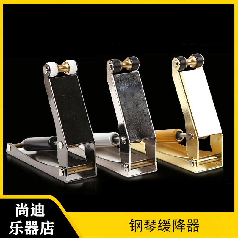 液压式钢琴盖缓降器 防压手外置钢琴缓冲器 超薄防夹手金属缓降器