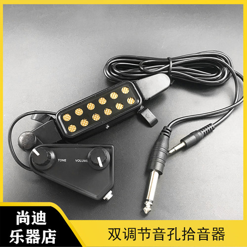 民谣吉他音孔拾音器 木吉他免开孔可调节 六弦拾音器 带3米线