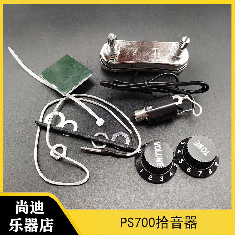 双弦钮调节木吉他拾音器PS-700民谣吉他拾音器拾音器电吉他样式