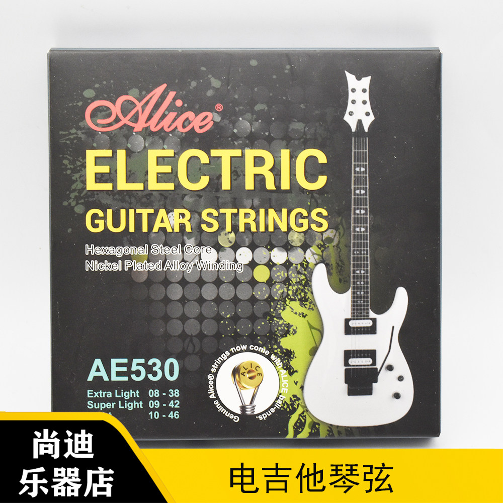 正品Alice爱丽丝AE530SL009电吉他琴弦一弦123456弦散装琴弦防锈
