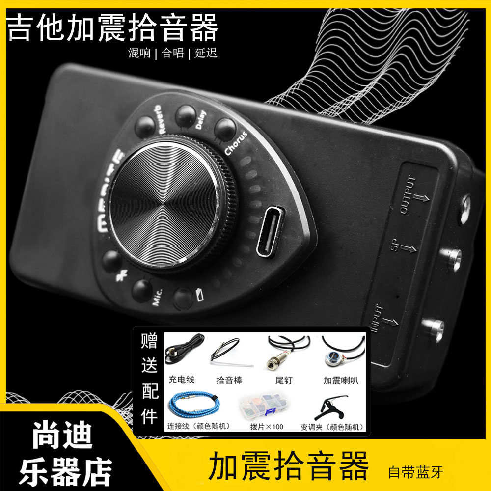 p01木吉他共振拾音器放大古典民谣蓝牙加内置混响延迟合唱
