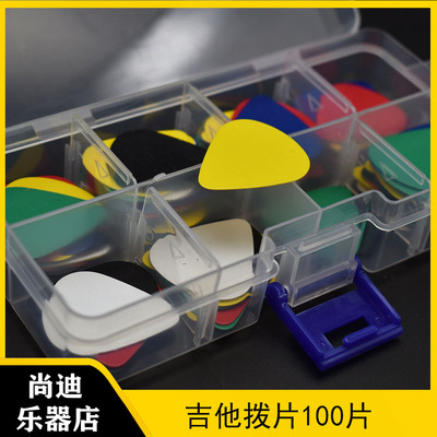 吉他拨片 0.46/0.71/0.96 彩色弹片 ABS 光面/磨砂 一盒100片装