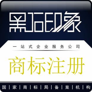 六安商标注册公司申请加快个人加急下受理通知书代理续展转让