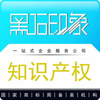 商标争议申请商标撤销申请商标侵权诉讼专业代理商标答辩商标异议