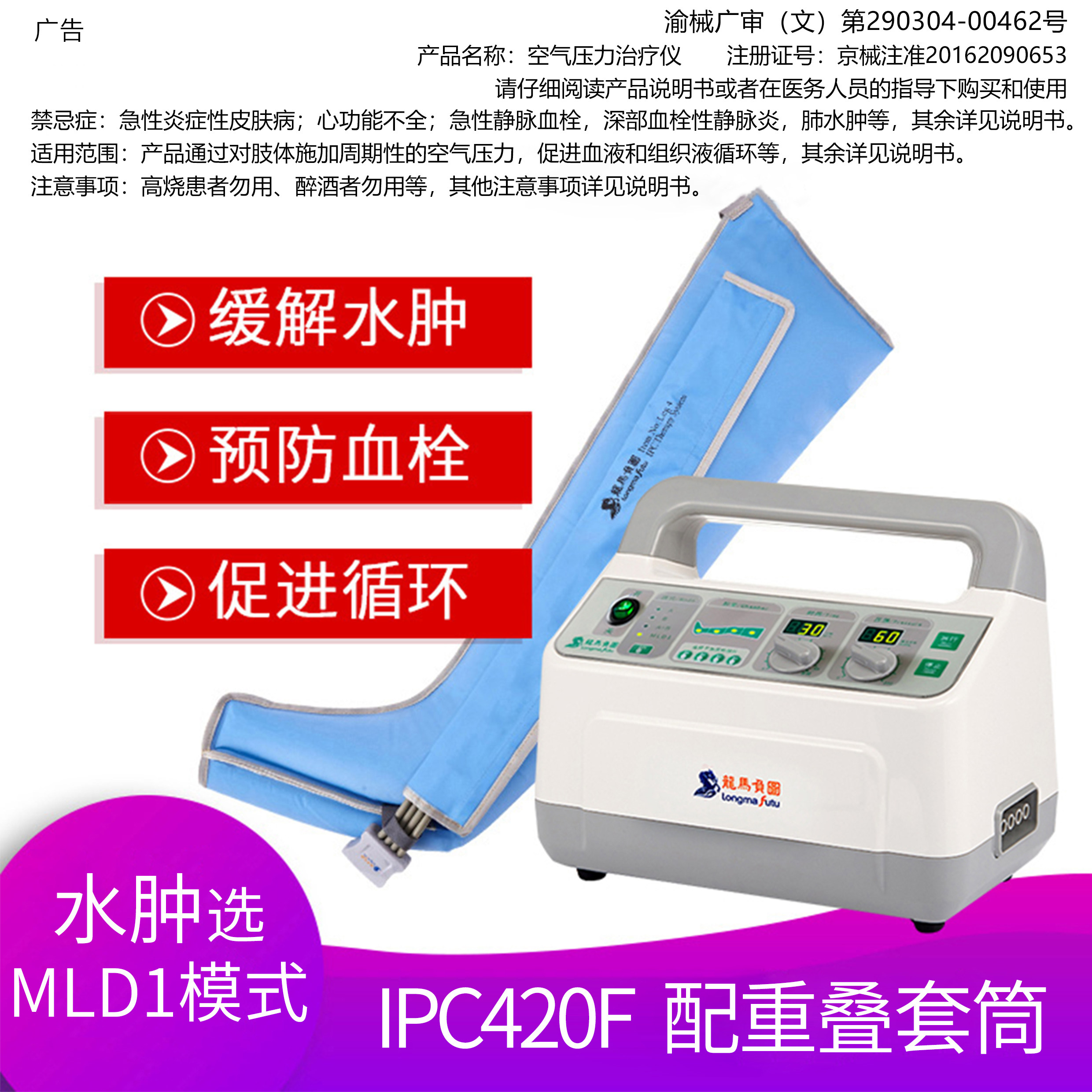 龙马负图420f空气波压力治疗机上下肢水肿气压泵老年人偏瘫按摩仪