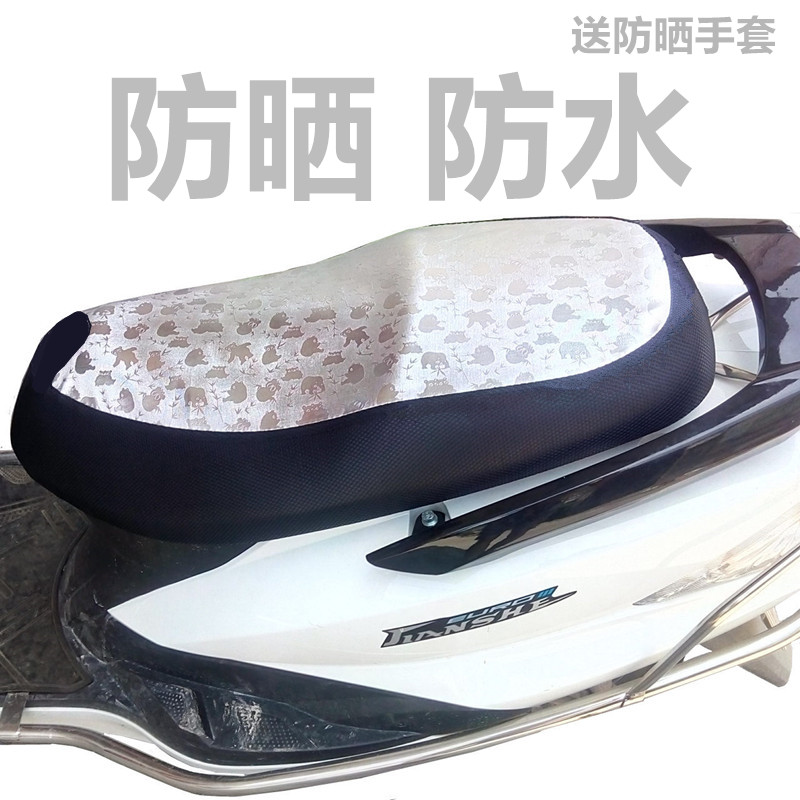 电动摩托车座套防晒防水隔热遮破