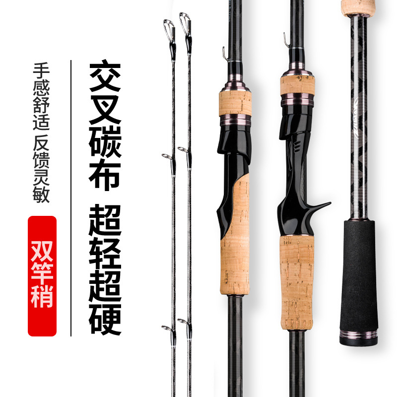 超轻硬双梢碳素路亚竿mmh鲈鳜鱼