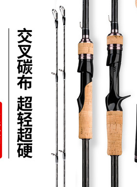 超轻硬双梢碳素路亚竿套装MMH快调1.8-2.1-2.4米翘嘴鲈鳜鱼海钓杆