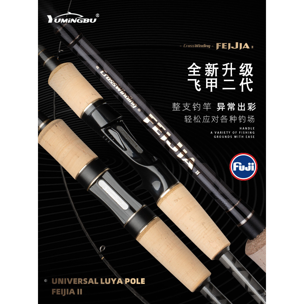 飞甲二代碳素路亚竿富士导环ML快调泛用竿枪柄直柄翘嘴海鲈钓鱼杆