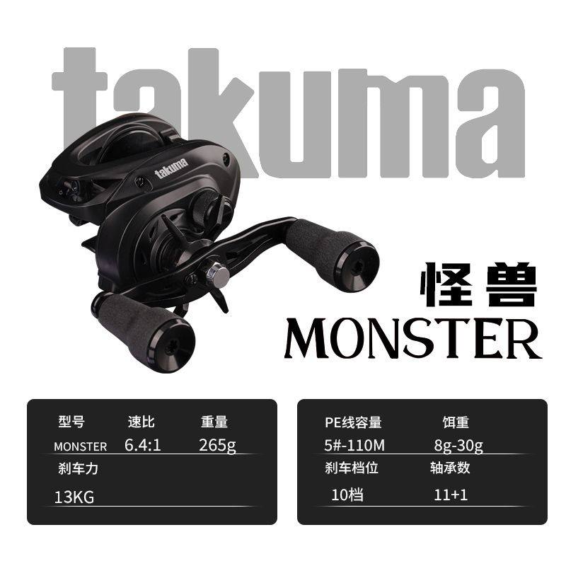 塔酷马怪兽左右手水滴轮金属雷强路亚打黑远投海钓大物鱼线轮