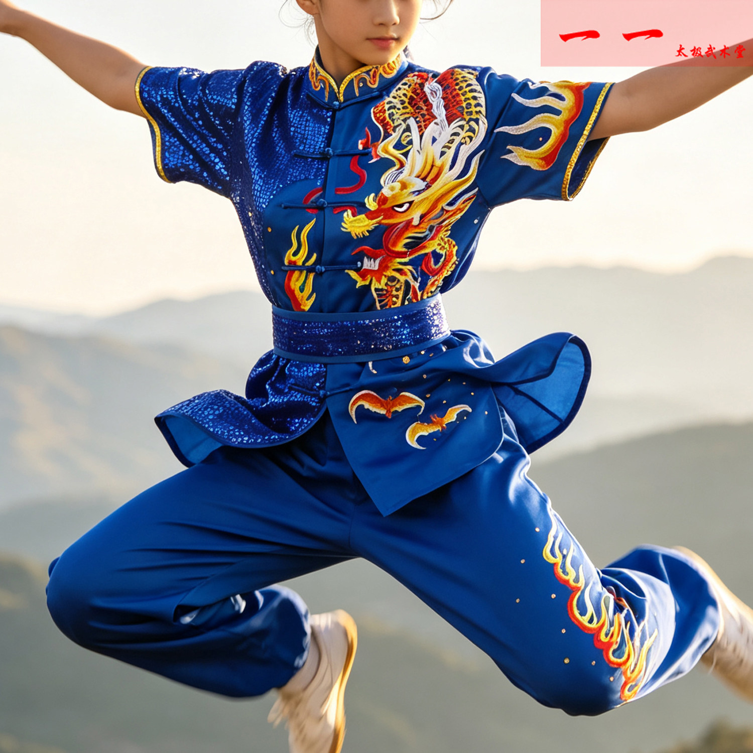 泊云雅轩太极服成人儿童武术表演服蓝色刺绣龙练功服男女