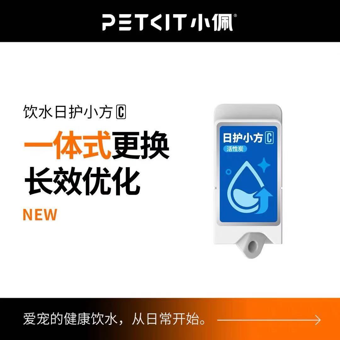 小佩智能饮水机ULTRA可视版日护小方滤芯5片装宠物饮水机滤芯