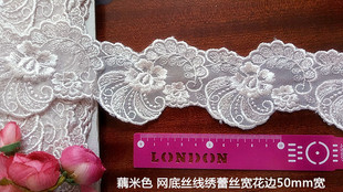 141D 特价 日单客供 藕米色伞蕾花网底丝线绣花边5公分宽5.2元1米