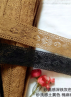 13D 客供 土黄色 铁灰色 休闲 砂洗感棉线花边 44mm宽3.8元1米