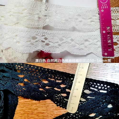 105D优惠日单棉麻线编织蕾丝宽花边服装辅料DIY手工镶边装饰窗帘