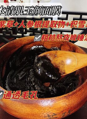 熬夜肌草本玉颜面膜排浊面膜草本