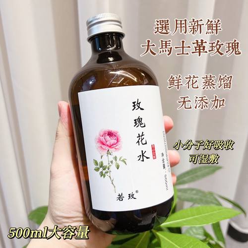 若玫鲜花萃取玫瑰纯露大马士玫瑰
