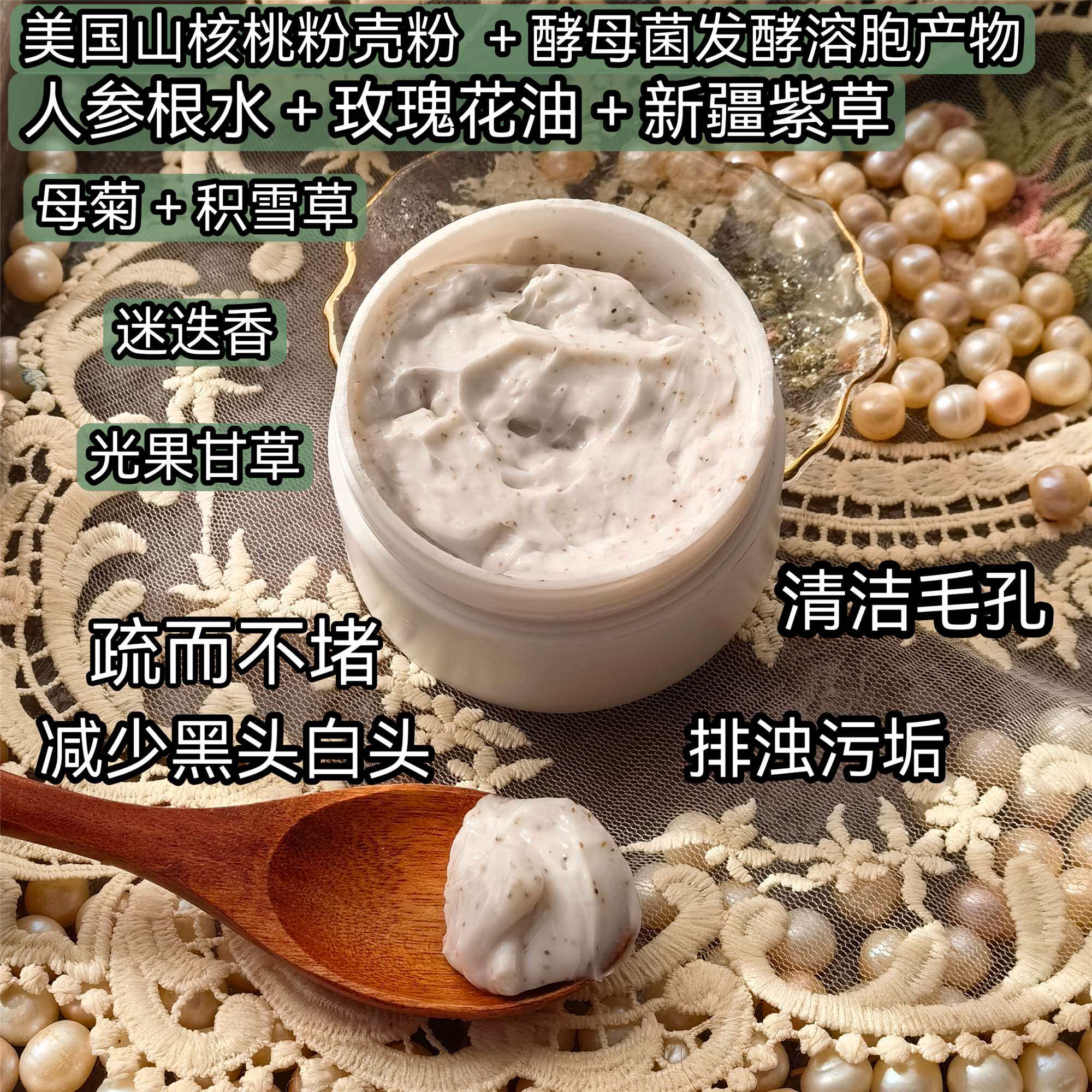 疏而不堵 人参清洁毛孔玫瑰精油粒子按摩膏 深层清洁 黑头闭口,美容护肤/美体/精油,面部按摩霜,淘宝优惠券,粉丝福利购,淘宝优惠卷