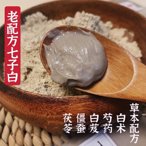 老配方和斑暗黄说拜拜百萃面膜