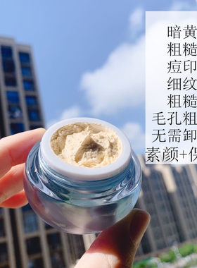 若玫提亮肤色豆腐素颜面霜贵妇膏