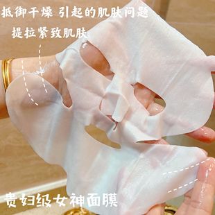 贵妇级女神面膜 打版 水合青春面膜 补水+亢老