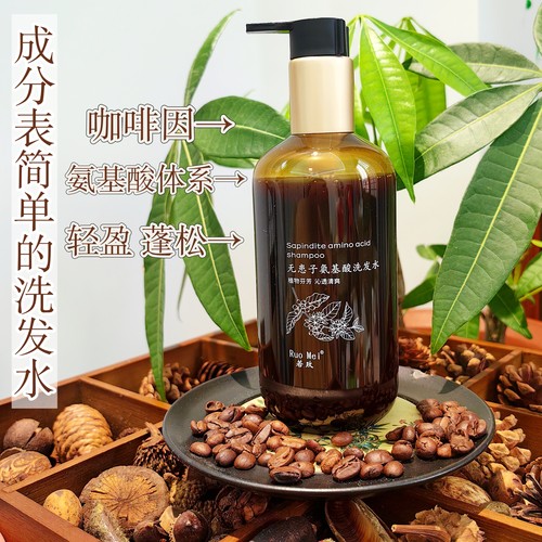 简单成分～浓缩咖啡因无患子氨基酸洗发水 细软塌发可用 温和护发