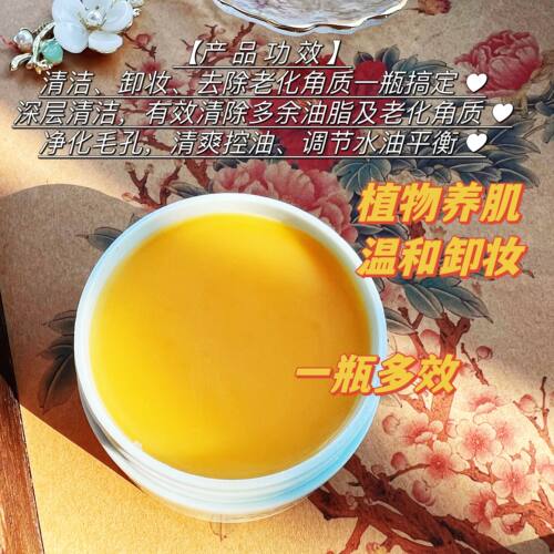 若玫天然甜橙卸妆膏溶解彩妆孕妇