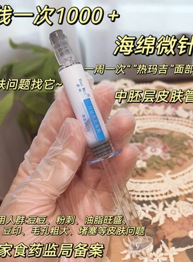 院线皮肤管理  焕肤开始 海绵微晶扎扎霜细毛孔改善粉刺 暗黑皮肤