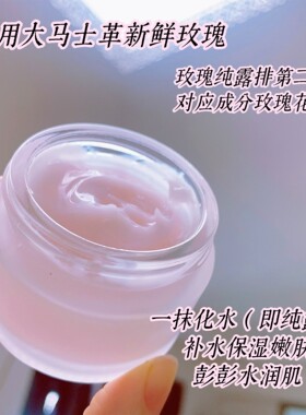 天然清爽补水乳霜清爽若玫