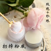若玫玫瑰花粉养肤珍珠膏 改善暗黄亮肤美容护肤20g 素颜