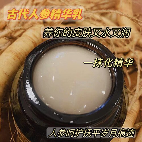 人参保湿水感保湿若玫