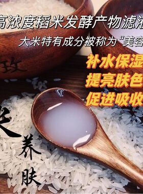 若玫润白滋养补水大米