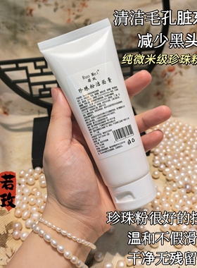 若玫清洁低泡温和不刺激
