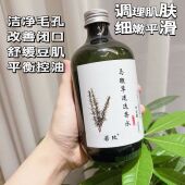 花水 马鞭草迷迭香纯露 专为闭口毛孔定制 芳疗系列 若玫