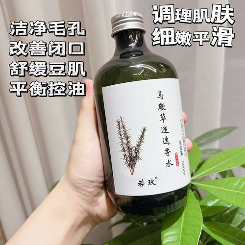 若玫马鞭草调理肌肤改善闭口