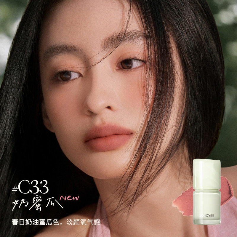 [春日新品]Joocyee酵色多用霜唇泥口红腮红玫瑰茶色提升气色哑光
