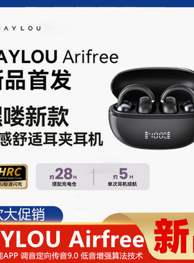 HAYLOU Airfree开放式智能耳机不入耳无线蓝牙运动跑步耳机耳挂式