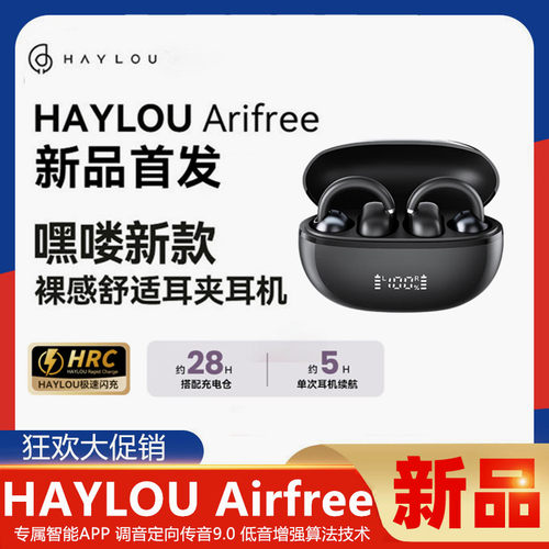 2024新款真骨传导运动蓝牙耳机