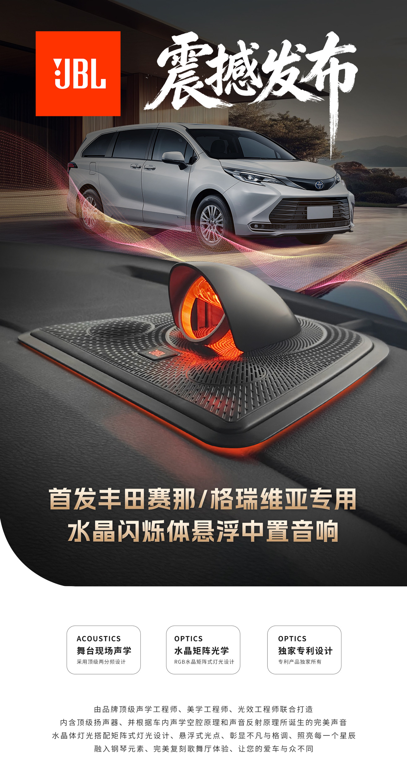 JBL塞纳格瑞维亚鹦鹉螺水晶发光悬浮中置音响喇叭无损升级中高音