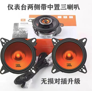 新塞纳格瑞维亚专用JBL272S音响无损升级中高音38F鹦鹉螺中置喇叭