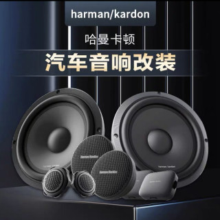 哈曼卡顿600CF300S汽车音响改装套装车载喇叭6.5寸重低音炮全套