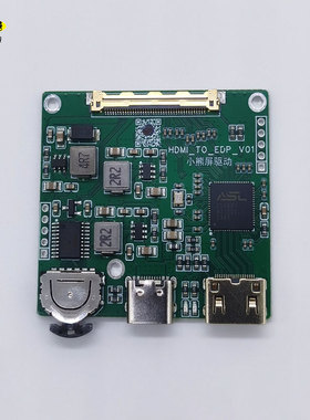 超迷你HDMI驱动板EDP驱动板支持1080P144 2.5K144 2K165 4K60HZ屏