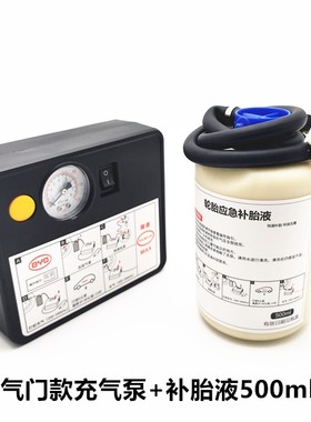 比亚迪唐马牌补胎液宋MAX秦S7速锐S6思锐G5F3轮胎自动补胎充气泵