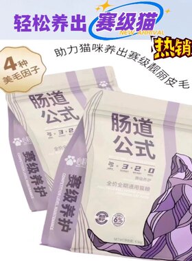 心粮猫粮调理肠胃美毛养护