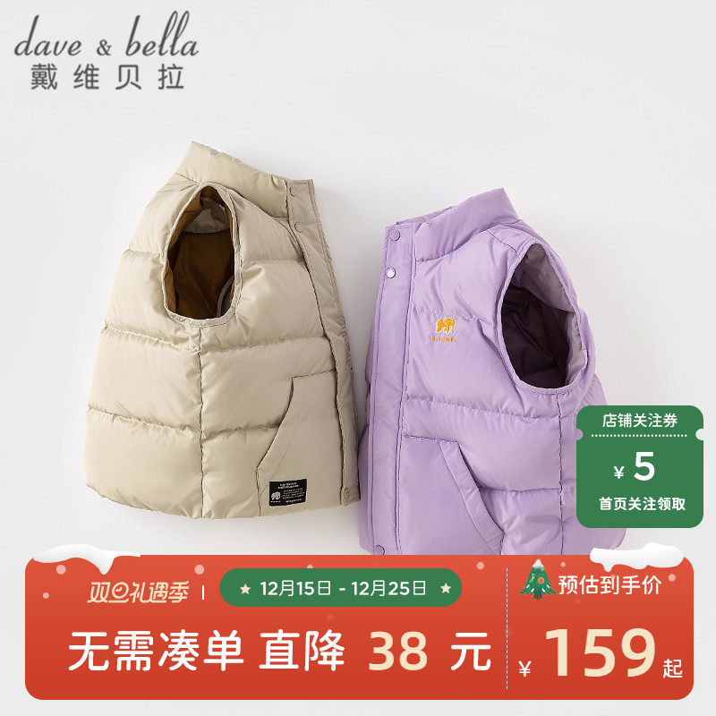 戴维贝拉儿童羽绒背心2023冬装