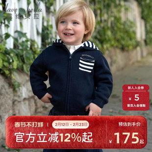 戴维贝拉儿童毛衣外套男童2025新款纯棉针织开衫男宝连帽上衣秋装